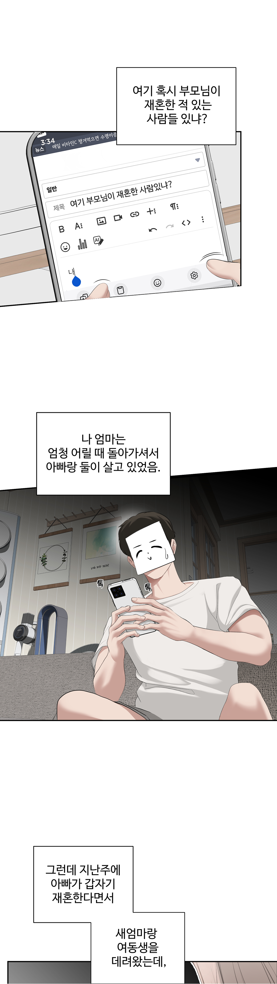 웹툰 이미지 1